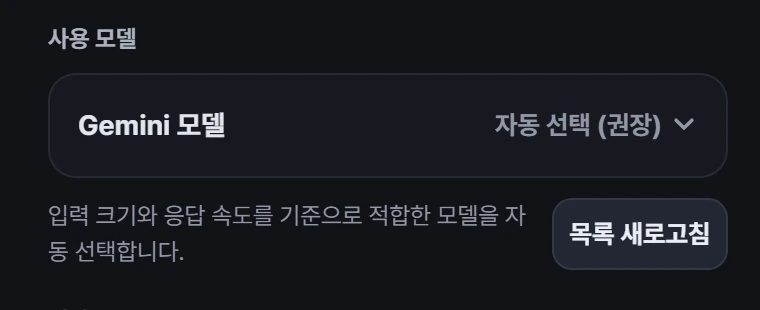 사용자 맞춤 분석 설정 화면 2