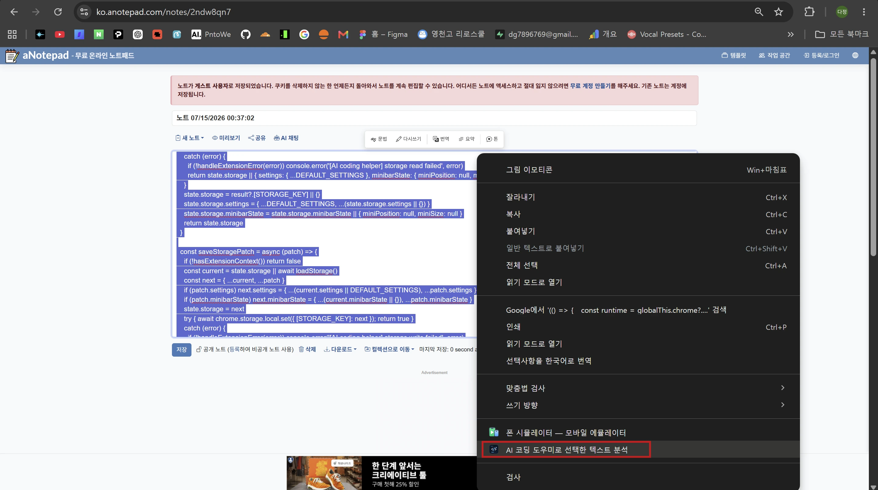 코드 드래그 입력 화면